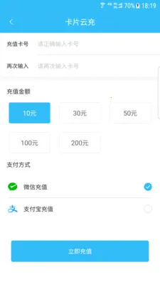 新余公交(公交出行平台)截图