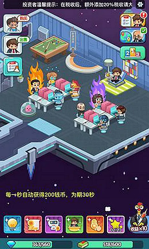 �ϰ�׬��Ǯ(ģ�⾭Ӫ��Ϸ)v1.1 �ֻ���