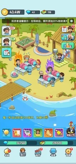 �ϰ�׬��Ǯ(ģ�⾭Ӫ��Ϸ)v1.1 �ֻ���