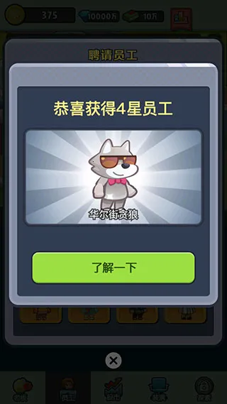 �ϰ�׬��Ǯ(ģ�⾭Ӫ��Ϸ)