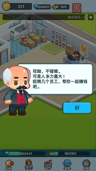 �ϰ�׬��Ǯ(ģ�⾭Ӫ��Ϸ)