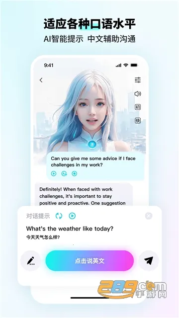 speakguru2026下载安装截图