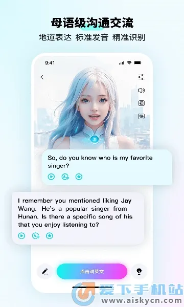 speakguru2026下载安装截图