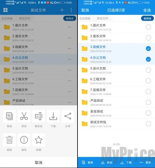 可道云最新手机版