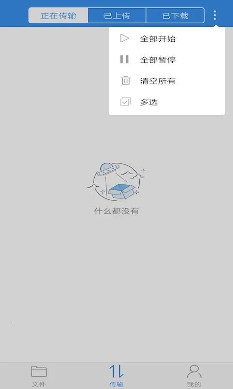 可道云最新手机版截图