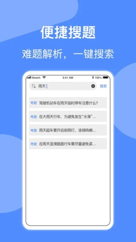 Ħ�г����տ���(Ħ��ѧϰ����)v1.8 ��Ѱ�