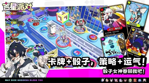 吉星派对(益智休闲游戏)截图