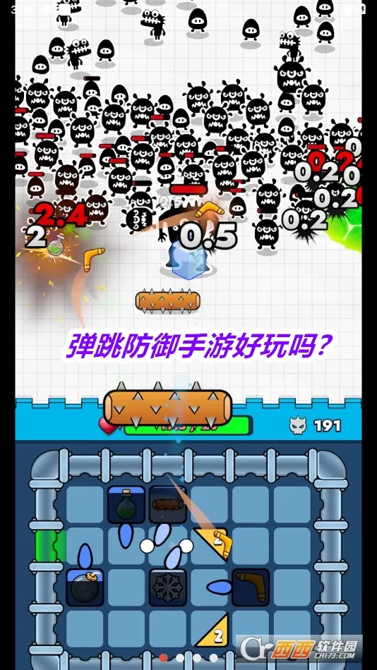 弹跳防御2026下载安装