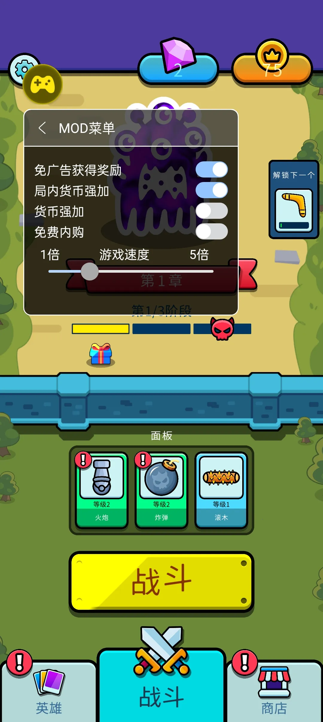 弹跳防御2026下载安装截图