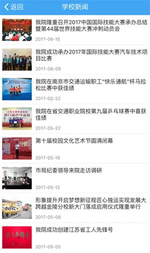 南交院移动校园2026下载安装 南交院移动校园2026下载安装