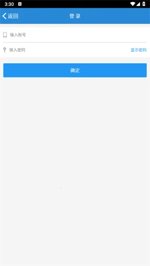 南交院移动校园2026下载安装 南交院移动校园2026下载安装