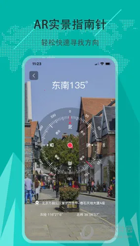 豆豆指南针(户外指南针软件)