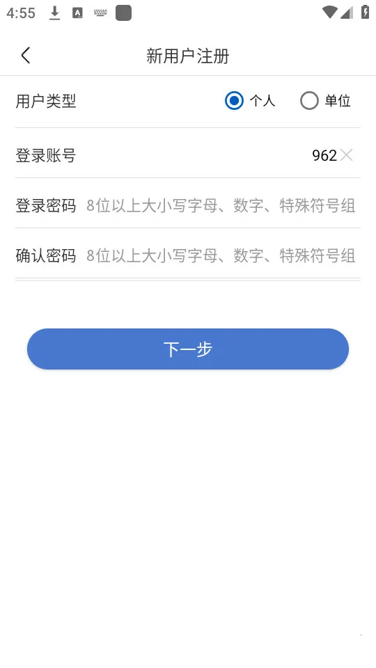 UOM无人机实名登记2026最新版本截图