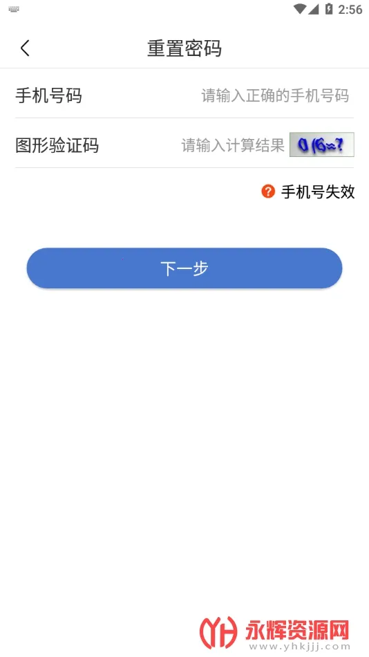UOM无人机实名登记2026最新版本截图