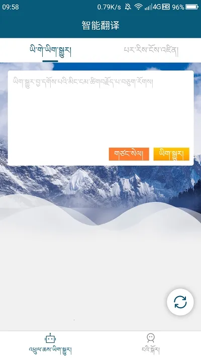 蒙汉翻译通2026下载安装