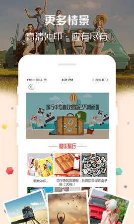 定制影集(影集制作工具)截图