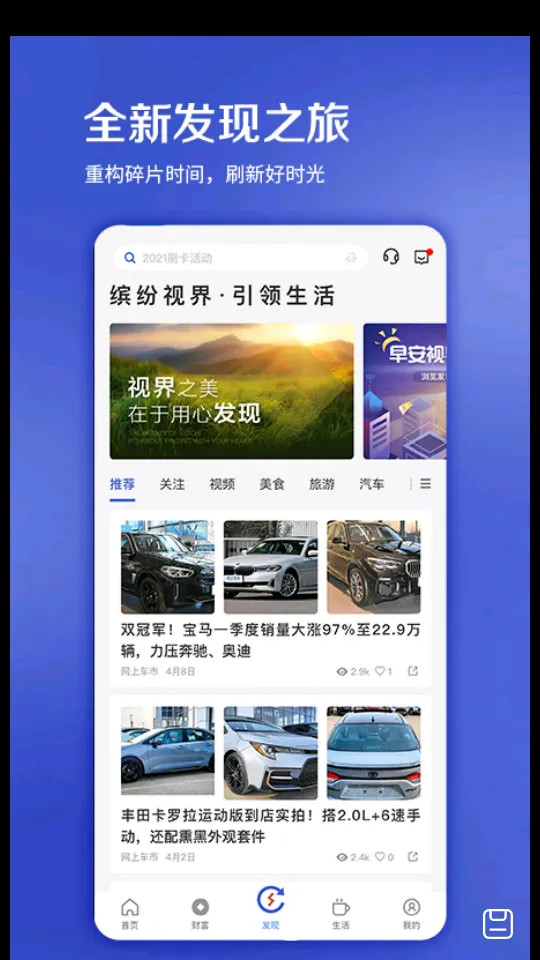 浦大喜奔(信用卡服务软件)截图