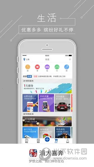 浦大喜奔(信用卡服务软件)