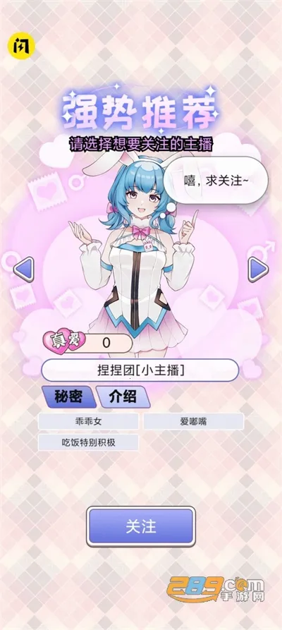 榜一模拟器2026下载安装截图