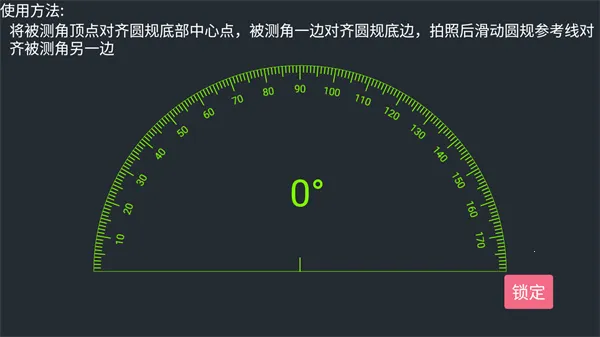 尺子测量仪专家(测量工具软件)