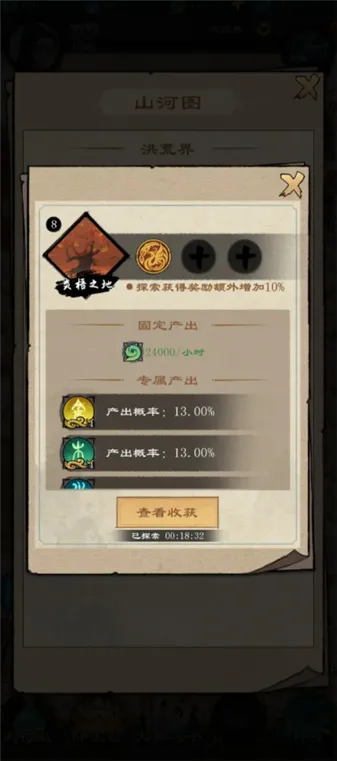 天道启示录2026最新版本截图