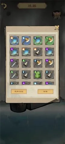 天道启示录2026最新版本截图