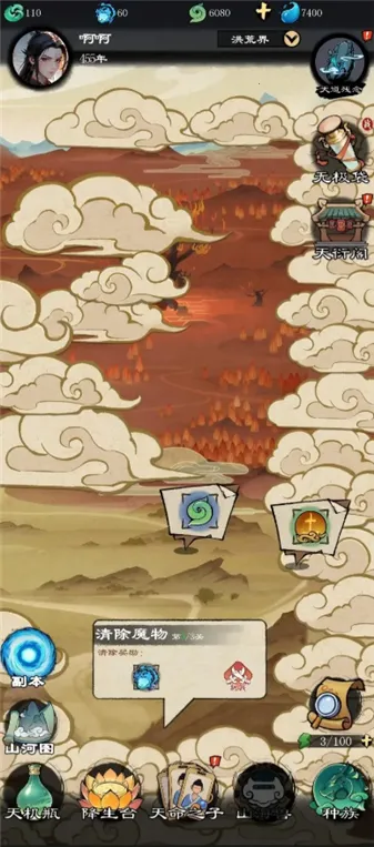 天道启示录2026最新版本截图