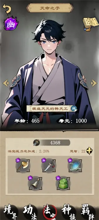 天道启示录2026最新版本