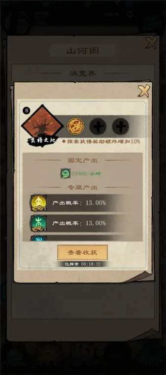 天道启示录2026最新版本