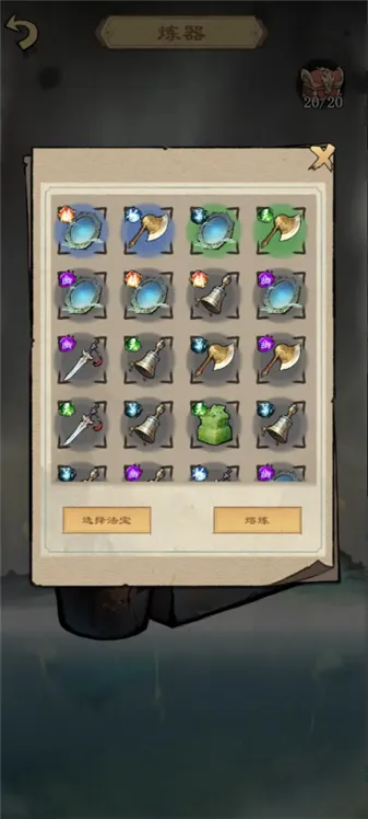 天道启示录2026最新版本截图