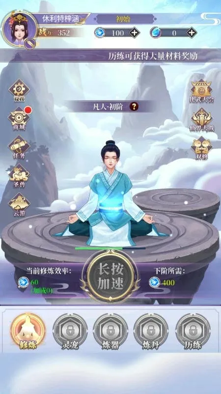 从前有个仙儿(修仙放置游戏)截图