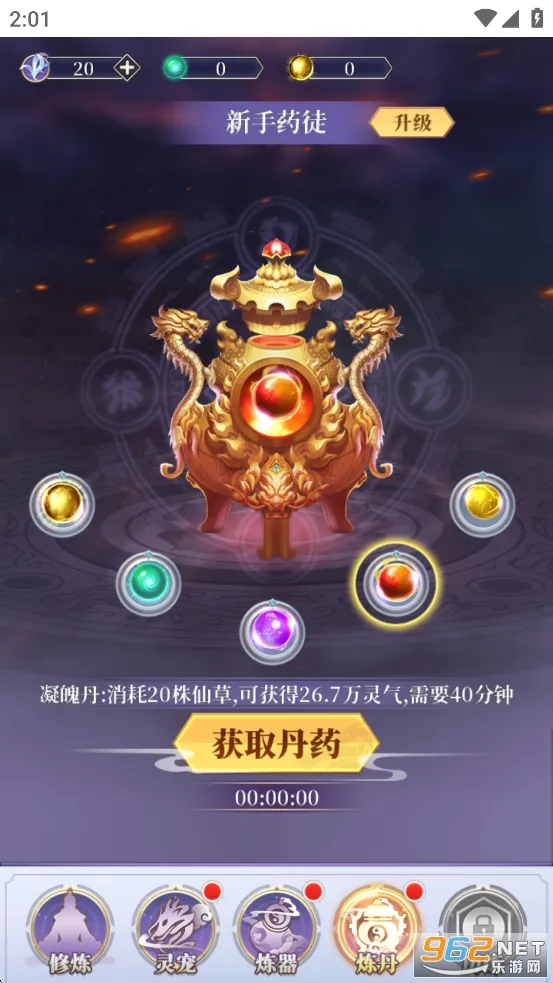 从前有个仙儿(修仙放置游戏)截图