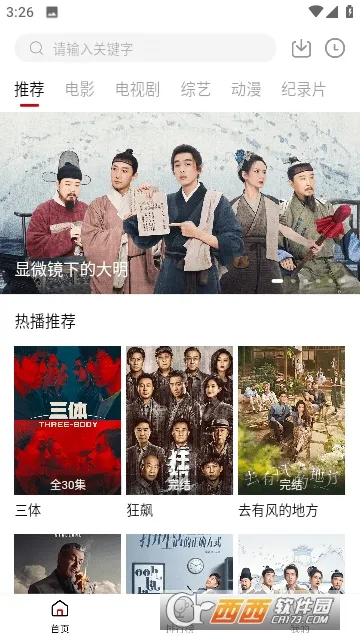 兄弟影视(影视播放软件)截图