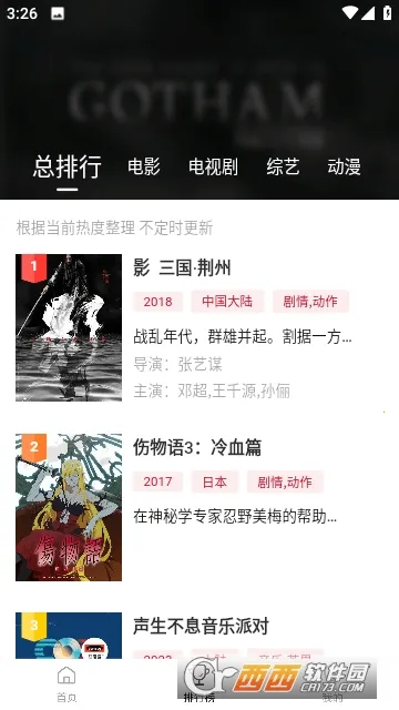 兄弟影视(影视播放软件)截图