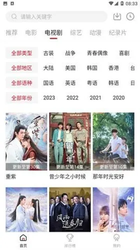 兄弟影视(影视播放软件)截图