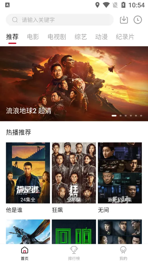 兄弟影视(影视播放软件)