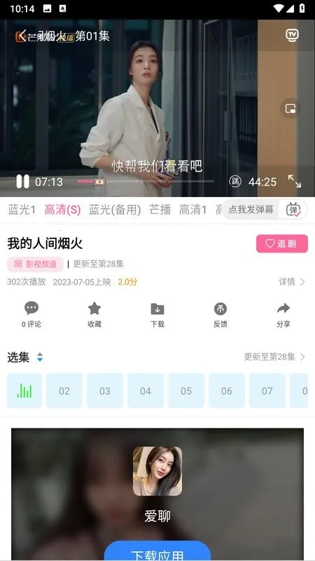 兄弟影视(影视播放软件)截图