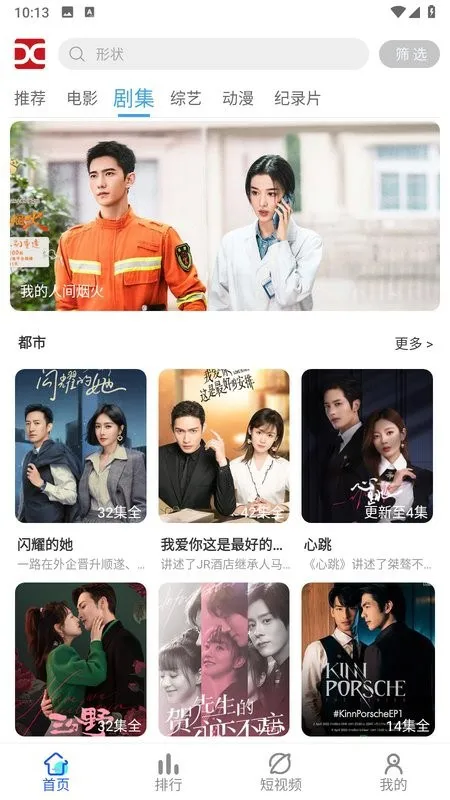 兄弟影视(影视播放软件)截图