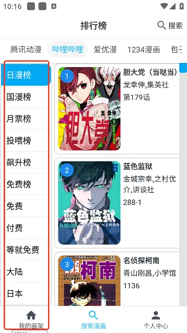 奇猫漫画安卓版手机版