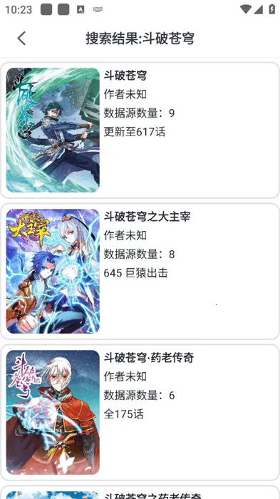 奇猫漫画安卓版手机版截图