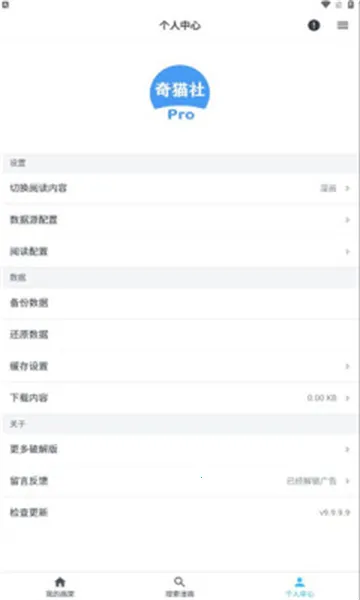 奇猫漫画安卓版手机版截图