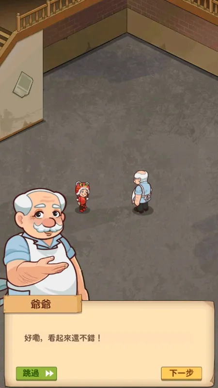 爷爷的早餐店安卓版手机版截图