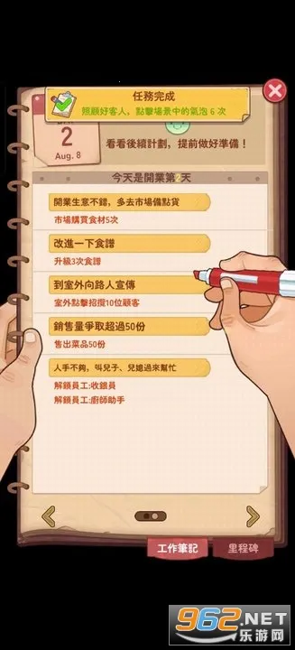 爷爷的早餐店安卓版手机版截图