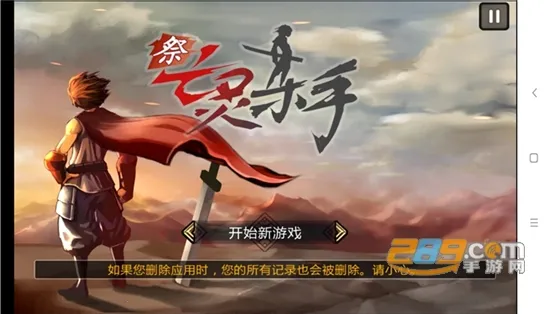 undead slayer(三国动作游戏)截图