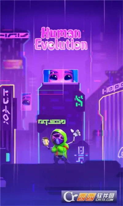 人类进化2026官方最新版本截图