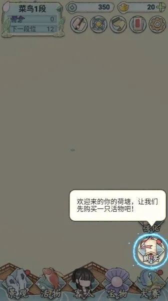 荷塘争霸(荷塘经营游戏)