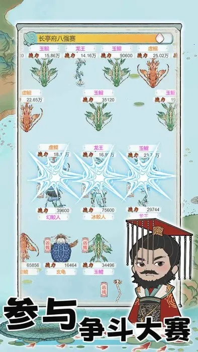 荷塘争霸(荷塘经营游戏)截图