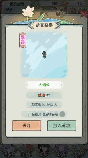 荷塘争霸(荷塘经营游戏)