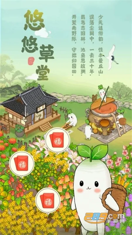 悠悠草堂2026最新版本截图