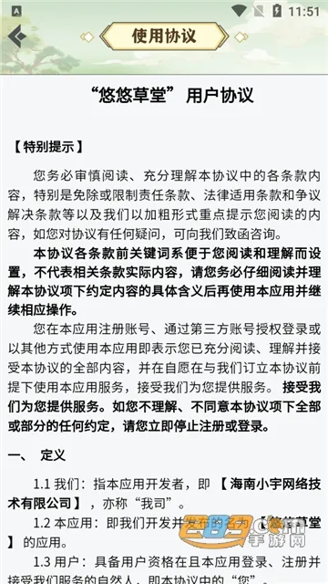 悠悠草堂2026最新版本截图